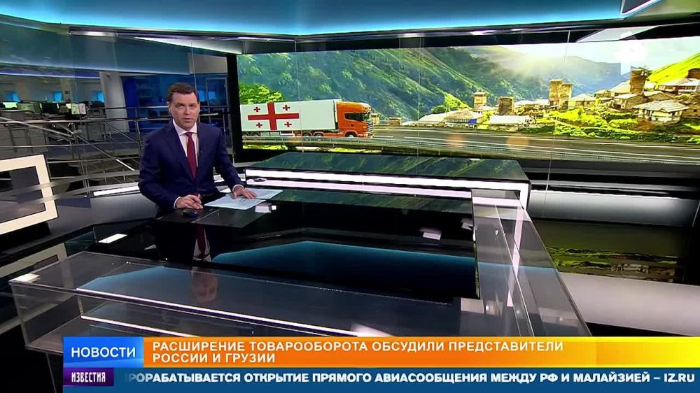 Товарооборот между Россией и Грузией растет и в прошлом году составил более 2,5 миллиарда долларов