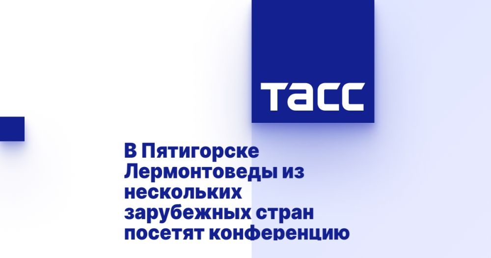 В Пятигорске Лермонтоведы из нескольких зарубежных стран посетят конференцию