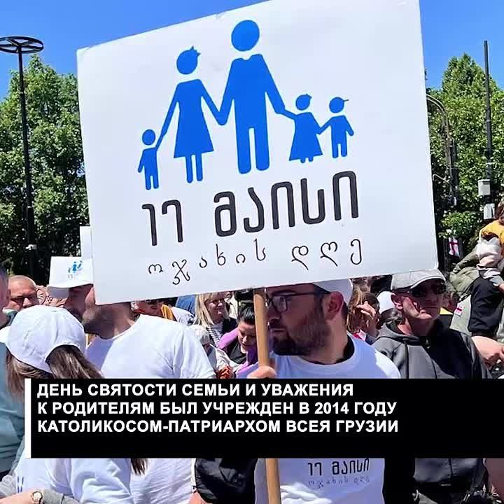 Праздничное шествие и торжественная служба — как Грузия отмечает День святости семьи и уважения к родителям