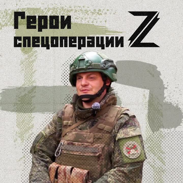 Его позывной – грузинское имя, которое в переводе означает «сахар»