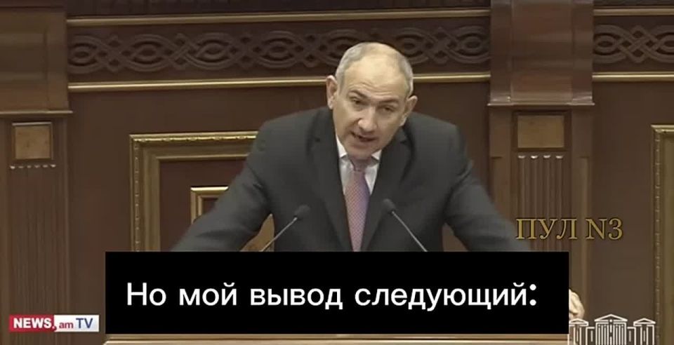 Соросёнок Пашинян, ведущий страну по методичкам Саакашвили/Зеленского, считает население Армении настолько выберете любое слово, что рассказывает армянам, что потеря Нагорного Карабаха это победа!