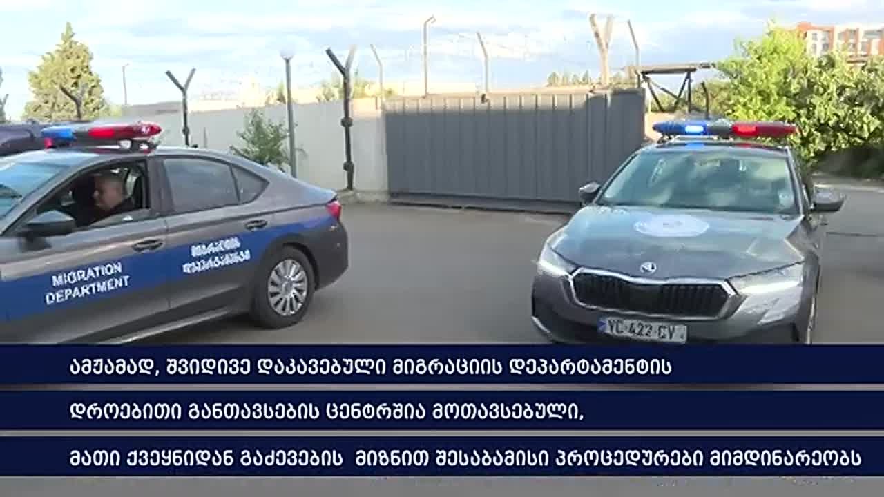 Курьеры-иностранцы задержаны в Грузии в рамках борьбы с нелегальной миграцией