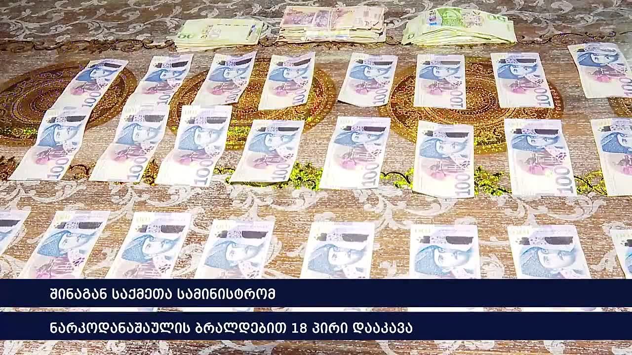 В Грузии во время спецоперации задержали 18 наркопреступников