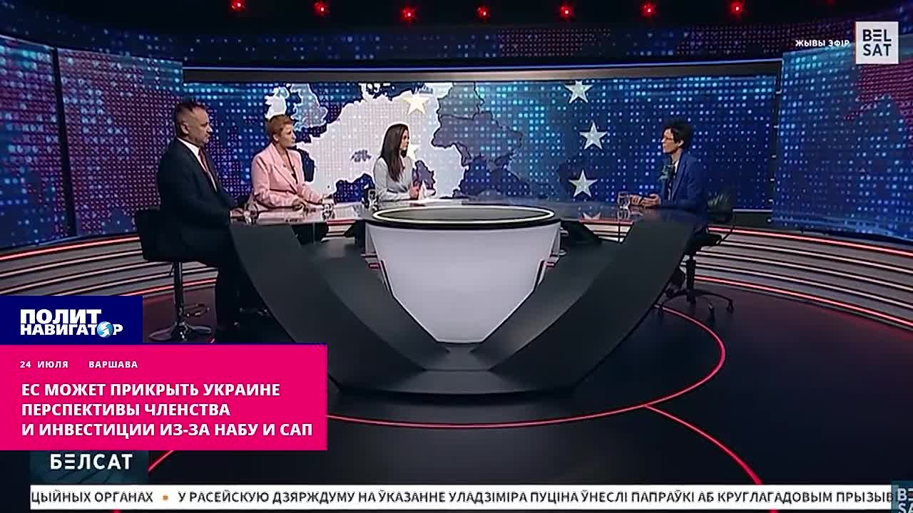 ЕС перешел к угрозам Зе-режиму