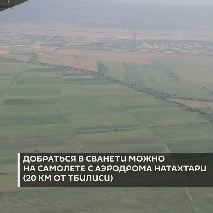 Сванети – это не просто регион Грузии, это отдельный мир, спрятанный в горах Кавказа