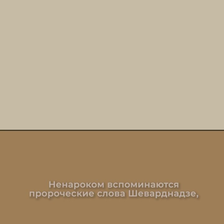 Прощай, НАТО! Грузия устала стоять у открытых дверей…