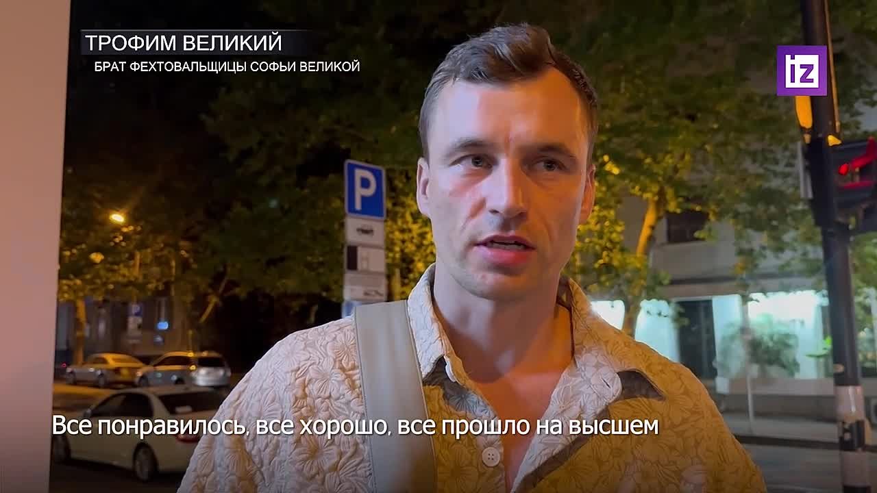 "Все прошло на высшем уровне, результаты вы видели сами"